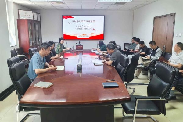 黨紀學(xué)習(xí)教育黨課照片1